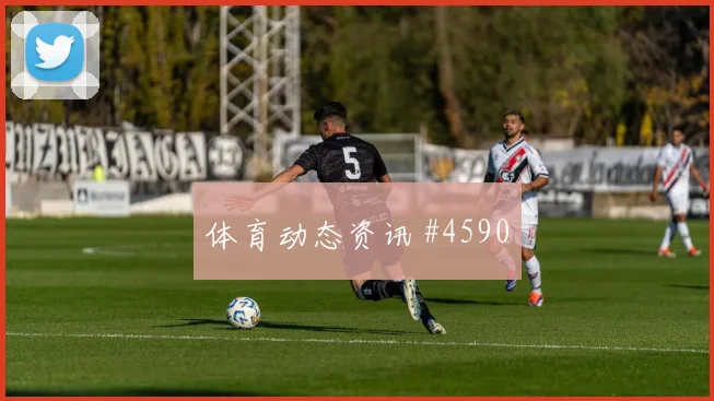 格瓦迪奥尔张琳芃巨星连线塞尔维亚新王诞生