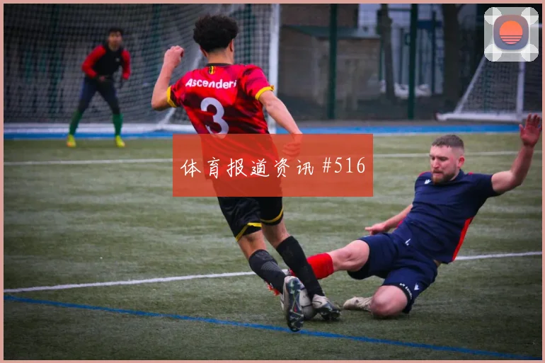 欧洲杯荷兰土耳其低迷反弹爆冷出局榜首风暴
