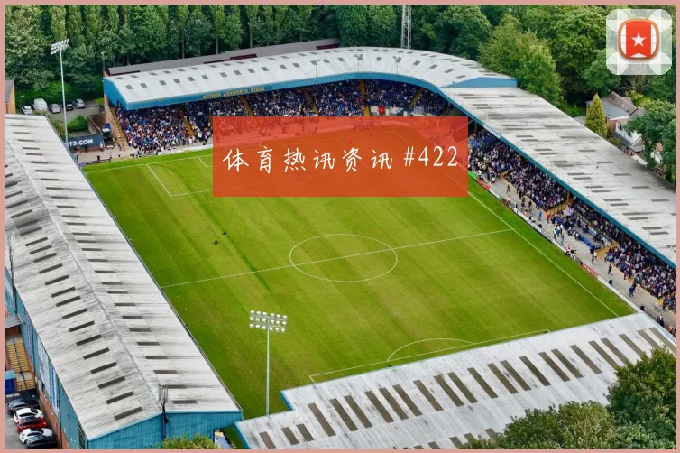 阿尔及利亚对奥地利世界杯防线漏洞