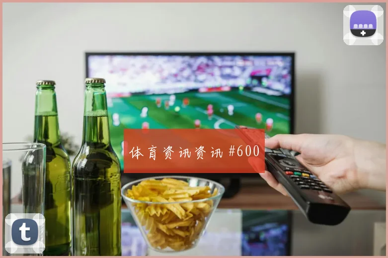 吉鲁倒三角助攻法国连夜登顶友谊赛豪门对话